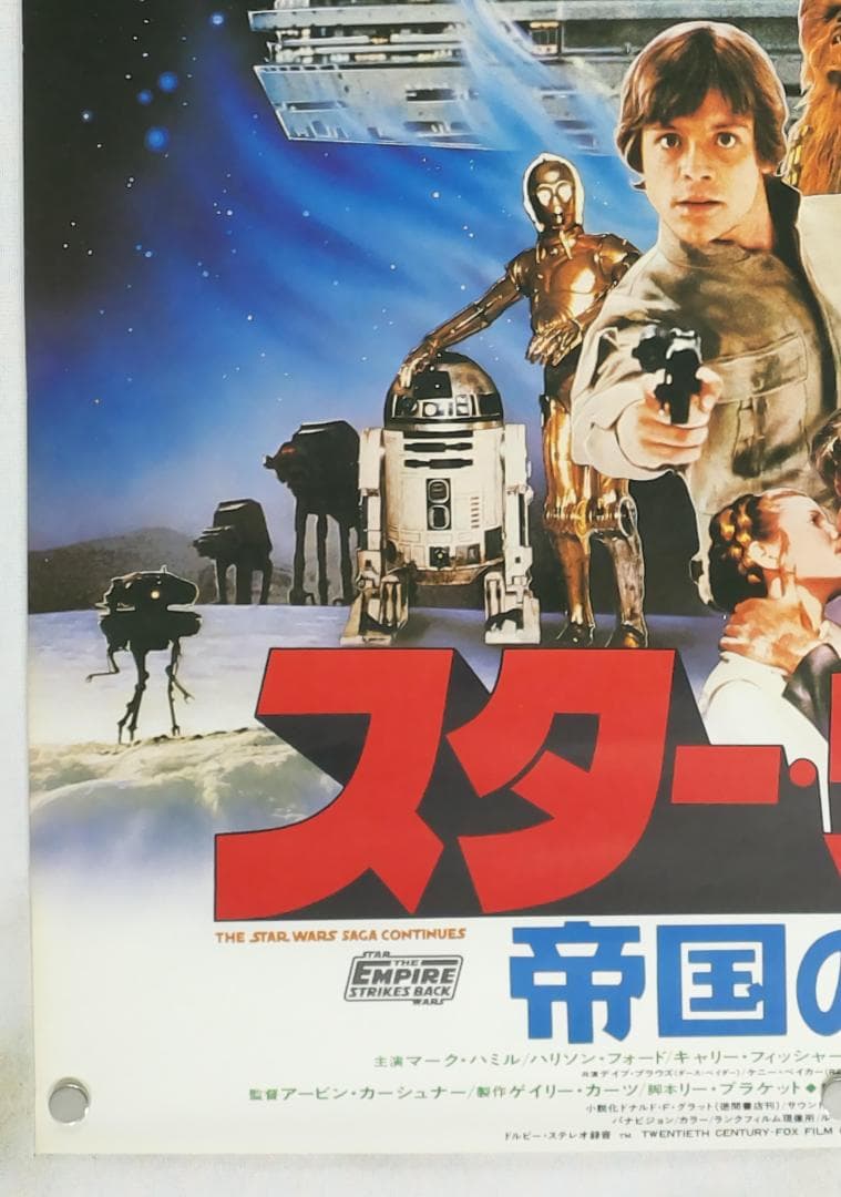 スターウォーズ　B2 ポスター