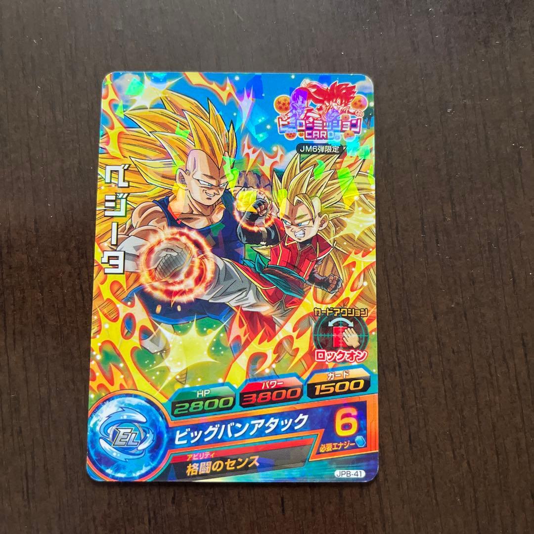 ドラゴンボールヒーローズ ベジータ 孫悟空 カードセット