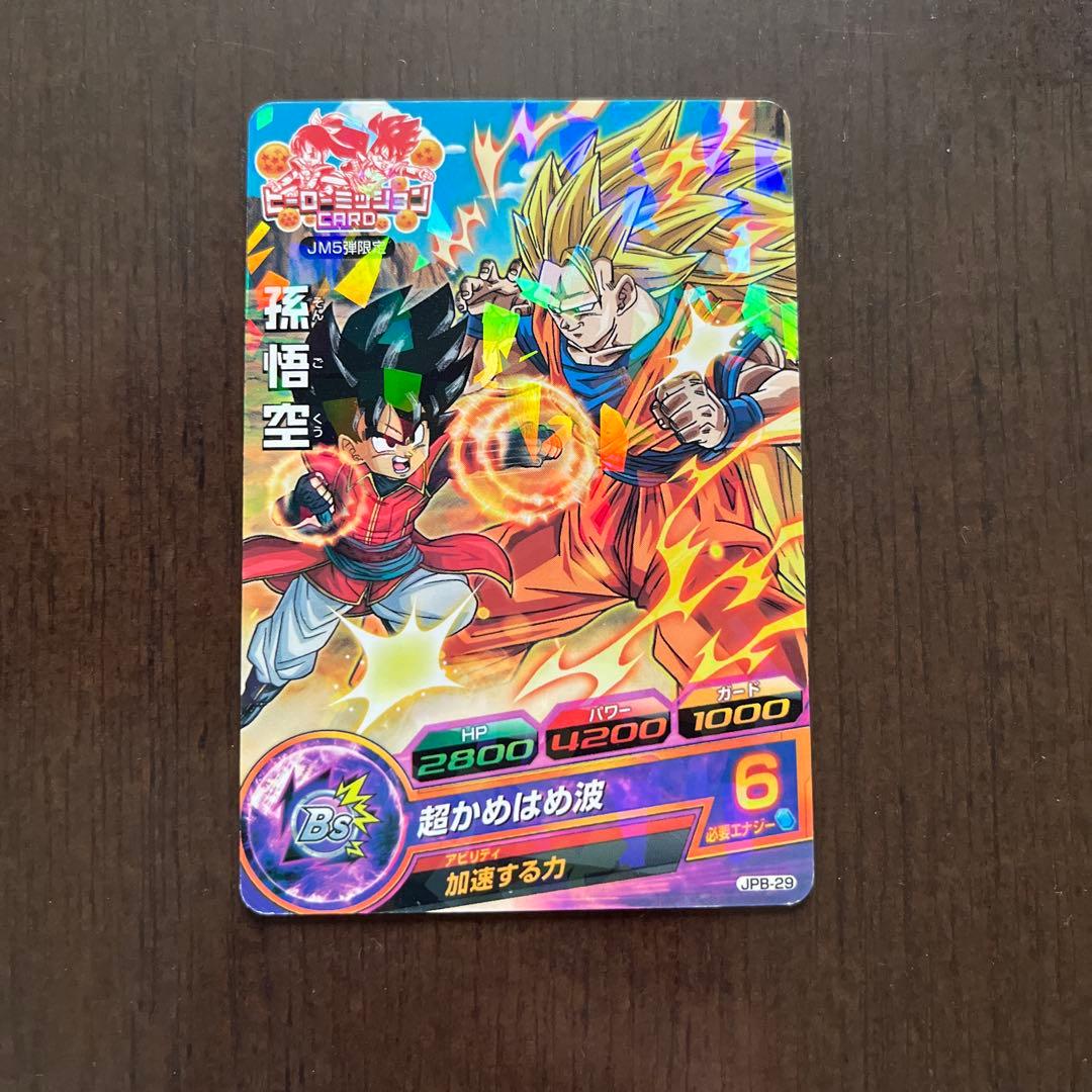 ドラゴンボールヒーローズ ベジータ 孫悟空 カードセット