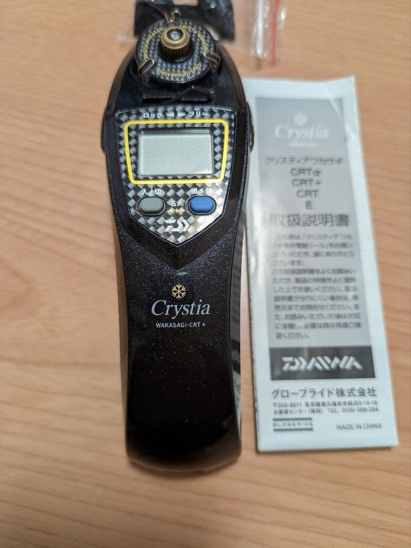 ダイワクリスティアリール2台セット