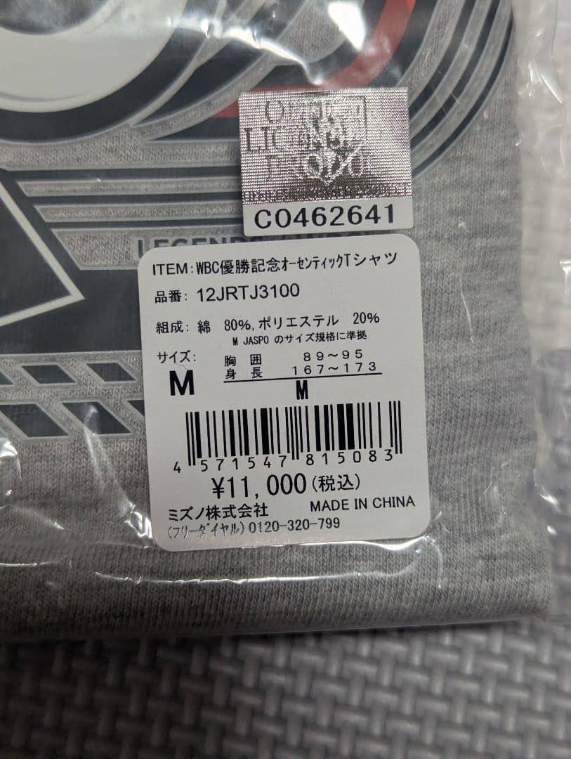 【新品未開封】WBC2023優勝記念オーセンティックTシャツ