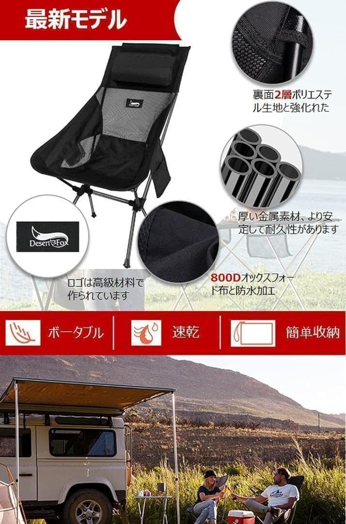 【M2273-53-30】アウトドアチェア 折りたたみ 枕付き　キャンプ椅子