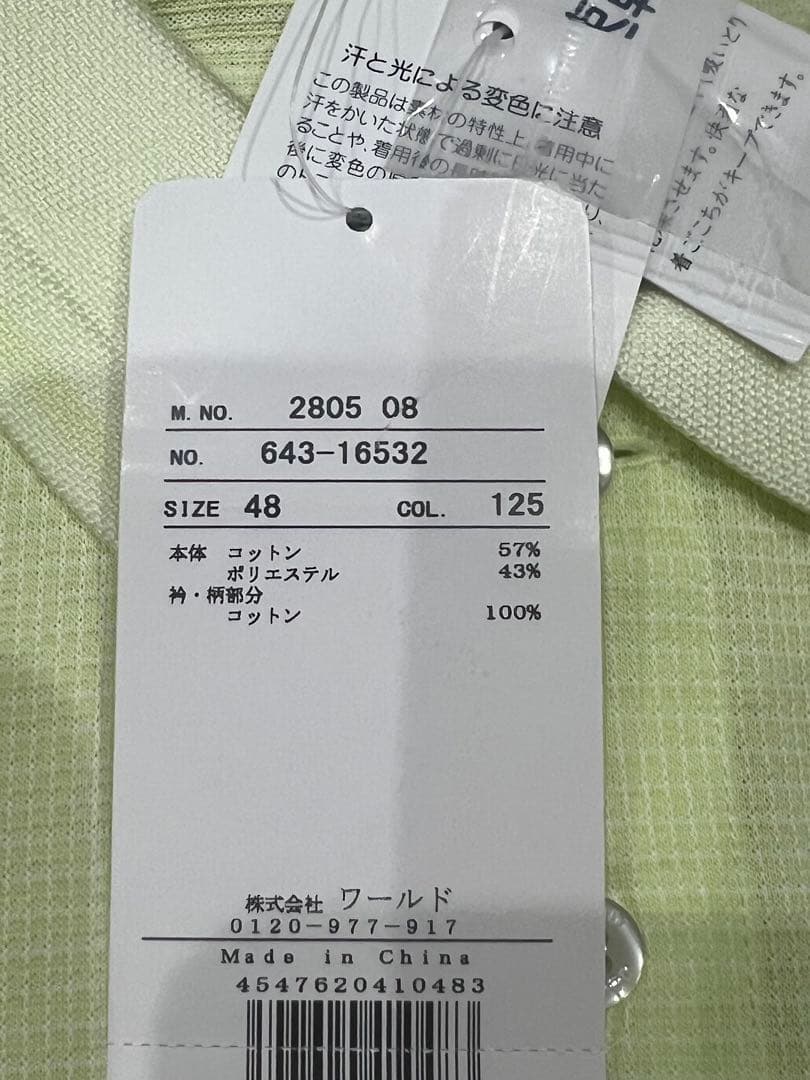 【未使用新品】adabat ライトグリーン ポロシャツ