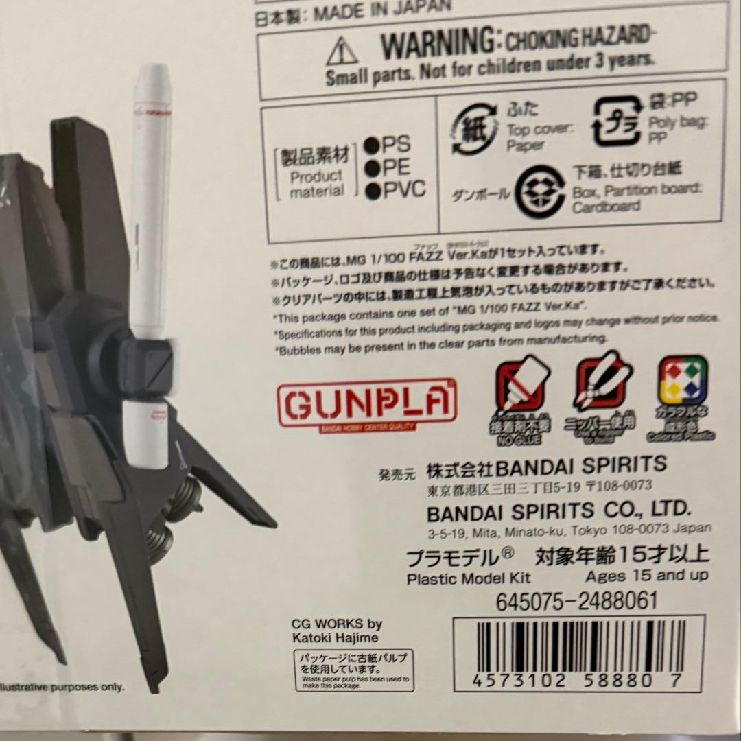 ガンダム・センチネル　プラモデル（5058880）バンダイスピリッツ