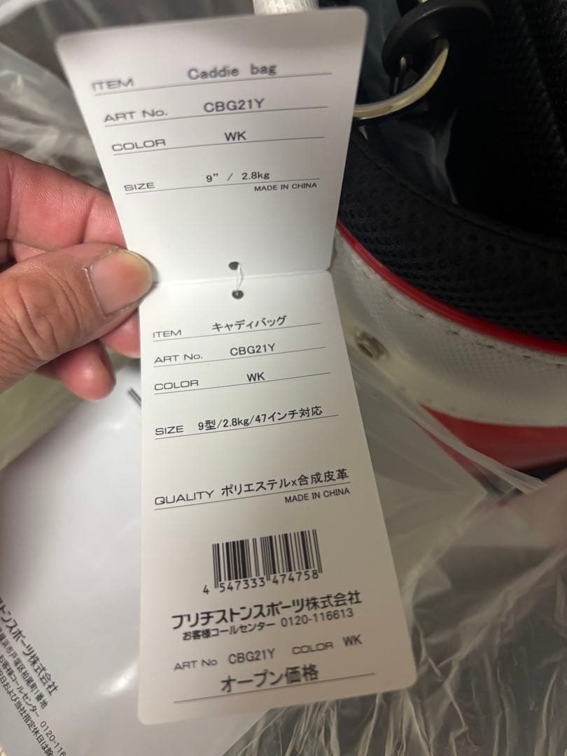 BRIDGESTONE GOLF CBG21Y キャディバッグ