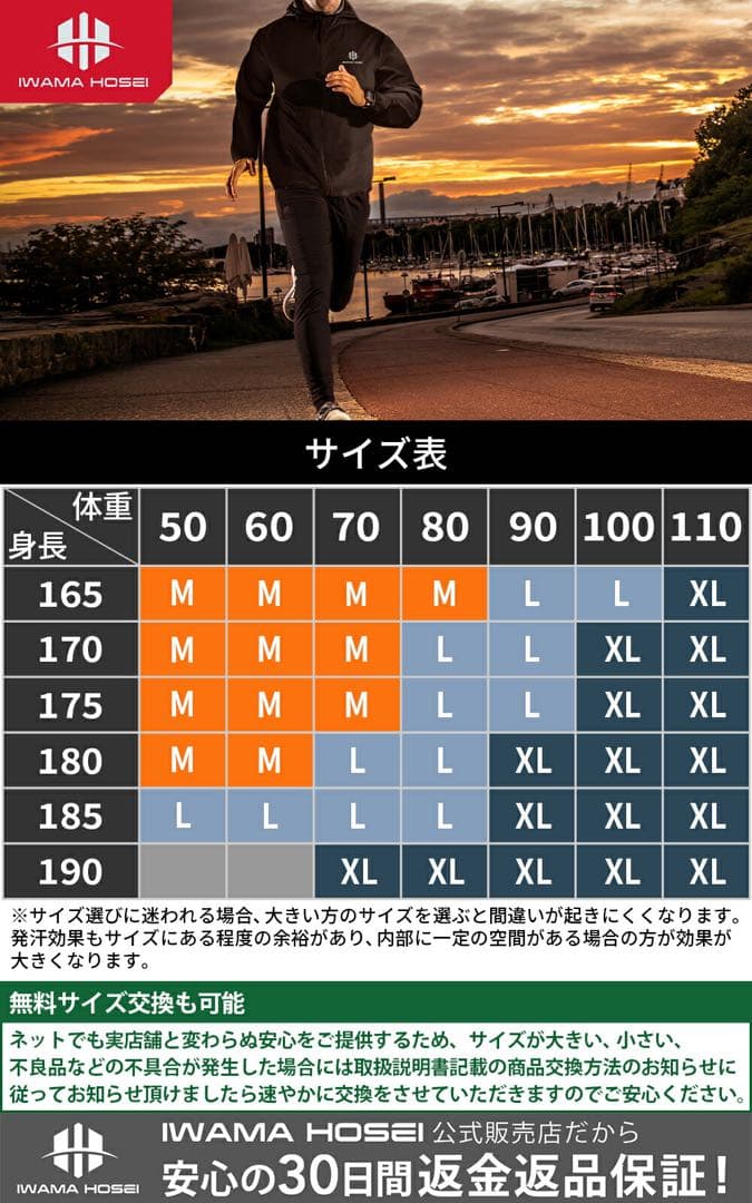 美品 IWAMA サウナスーツ セットアップ 上下 トレーニングウェア 黒 M