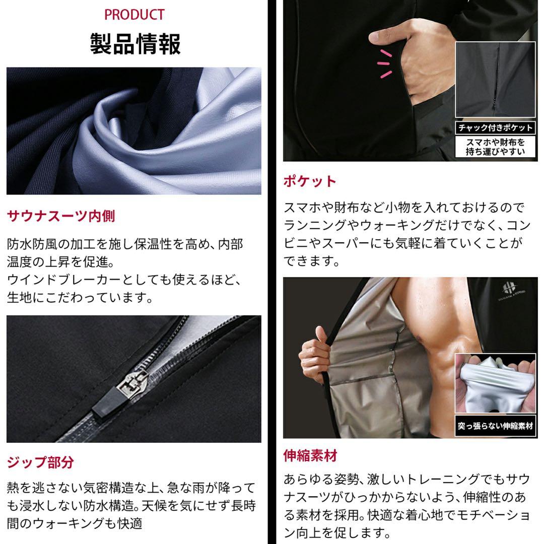 美品 IWAMA サウナスーツ セットアップ 上下 トレーニングウェア 黒 M