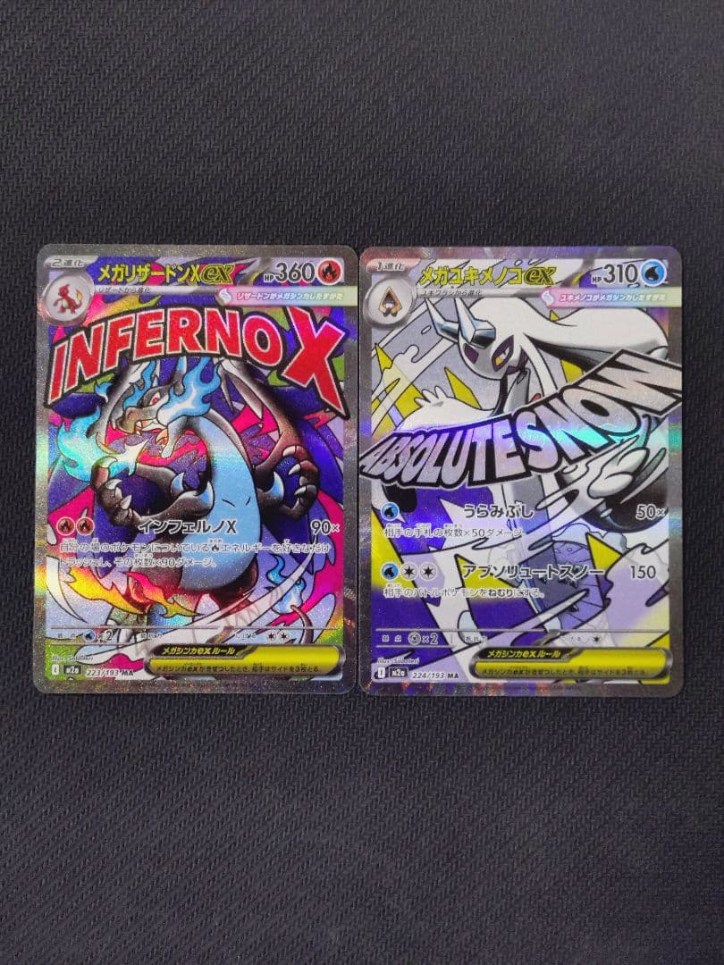 ポケモンカード メガドリームex MAコンプリート10枚セット