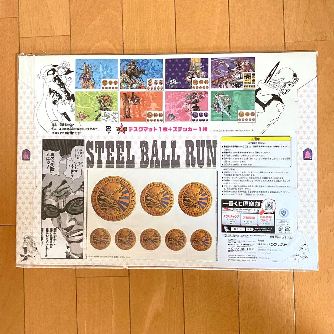 ビジュアルデスクマット 一番くじ ジョジョの奇妙な冒険 I賞 全8種