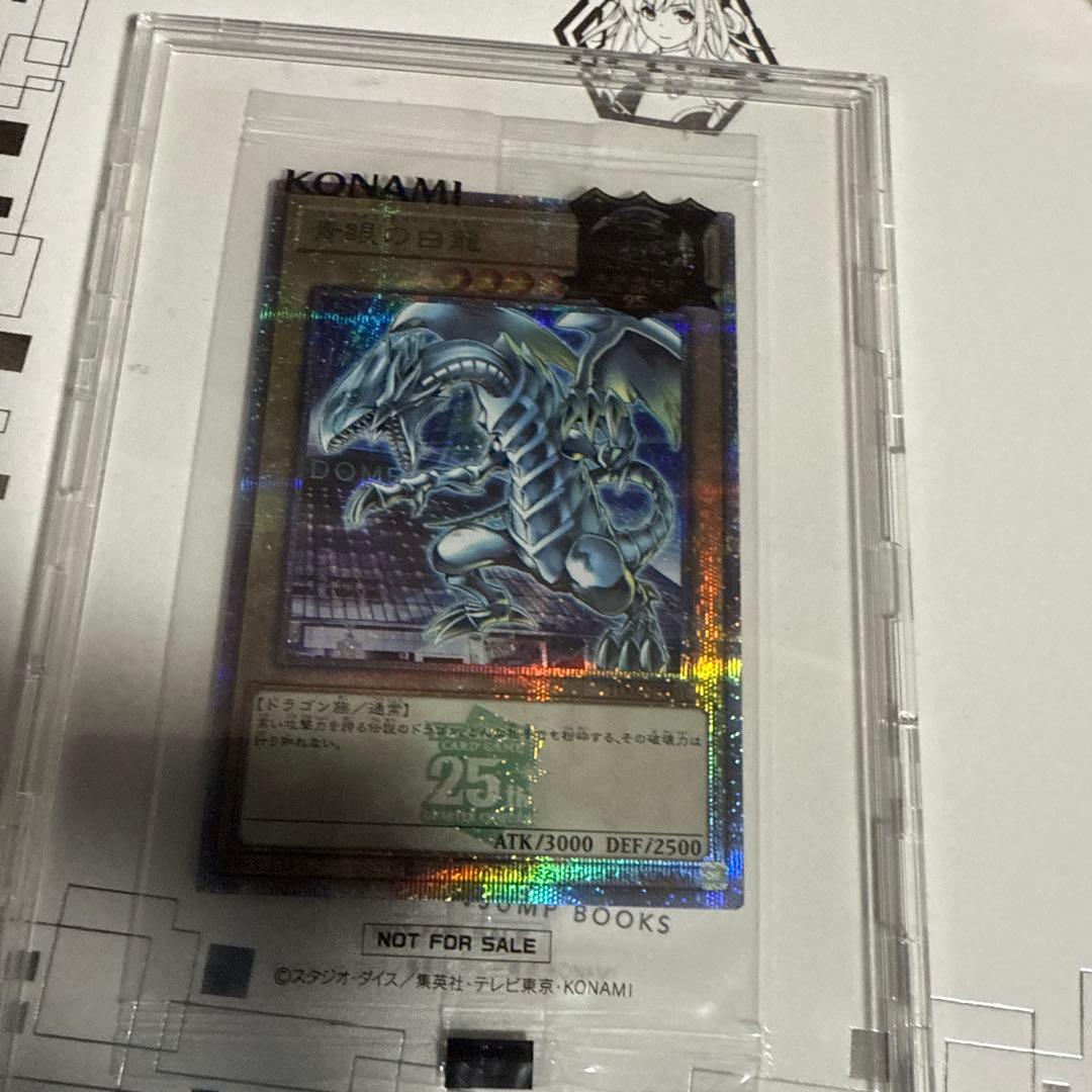 遊戯王　青眼の白龍　25th 東京ドーム　入場特典