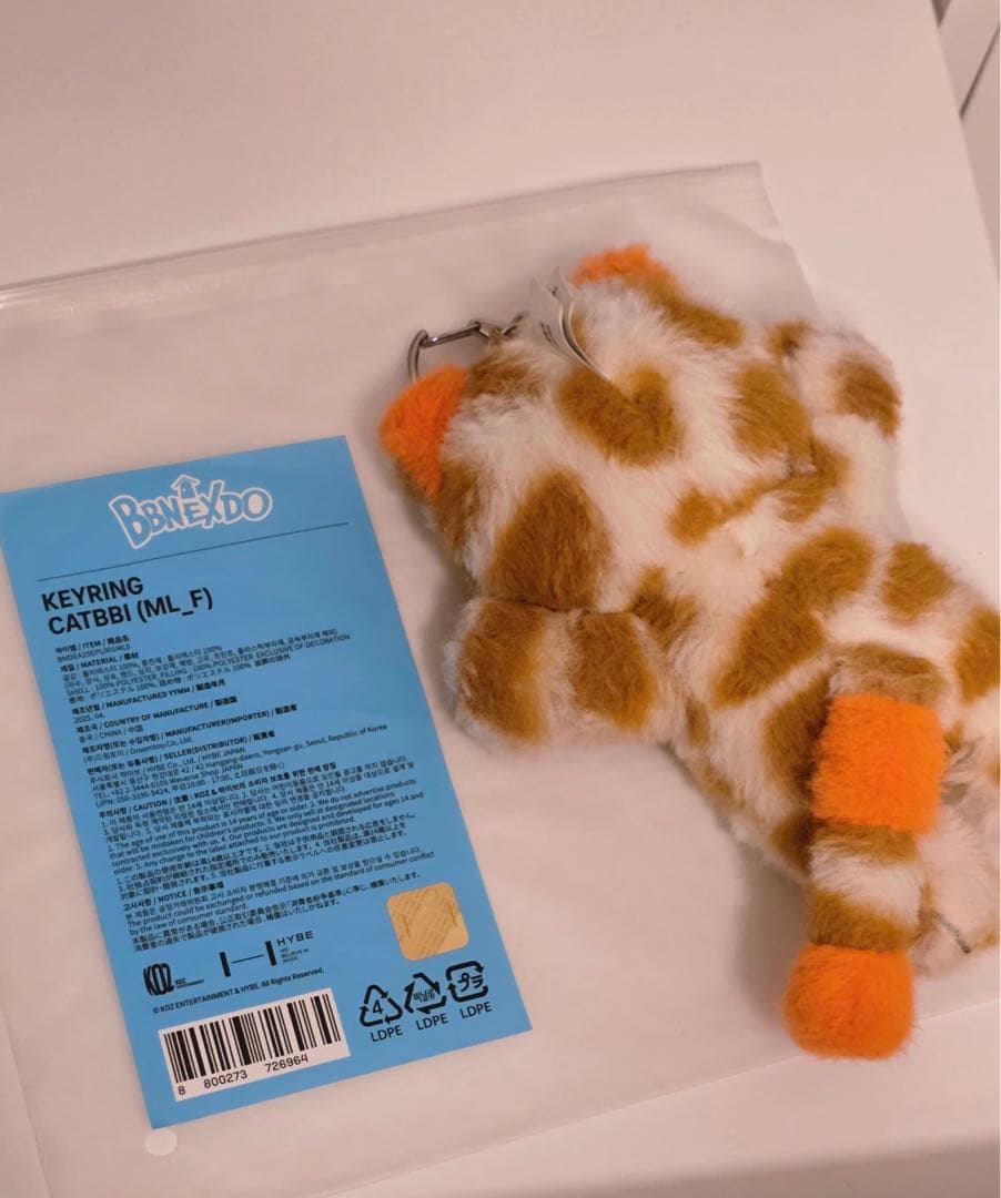 BOYNEXTDOOR CATBBI ケッピ プネクド キーリング