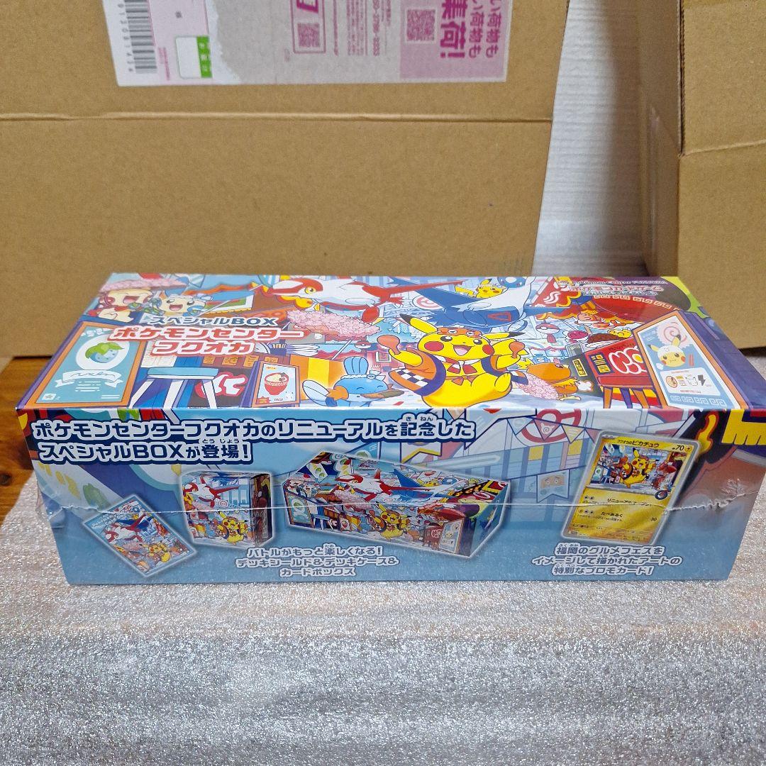 ポケモンセンタースペシャルBOX　フクオカ　トウホク　2つセット　シュリンク付き
