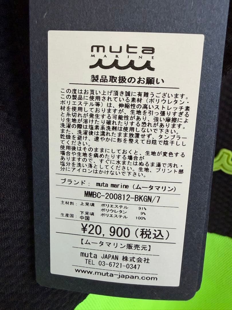 muta marine ゴルフシャツ サイズ7 黒/蛍光グリーン