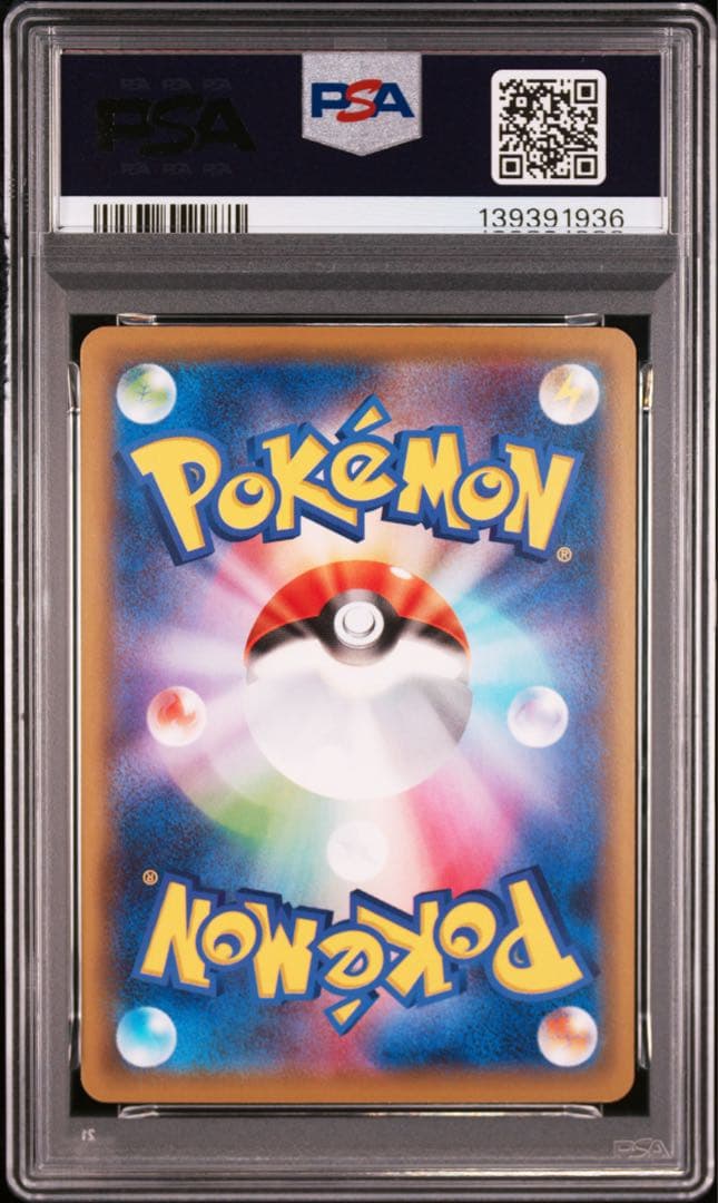 PSA10・3連番 レックウザEX レックウザソウルリンク 020/48