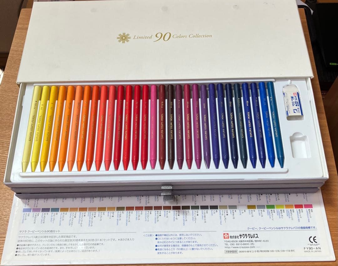 サクラクレパス　クーピー　90色　限定