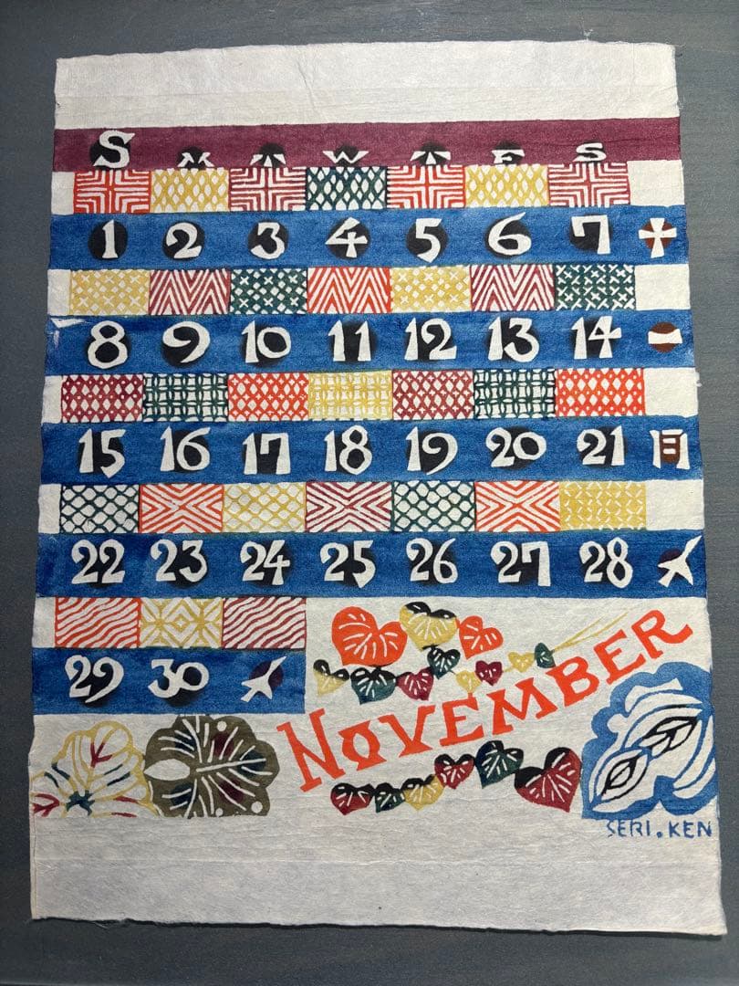 芹沢銈介　カレンダー1981年　表紙と１2ヶ月分揃い