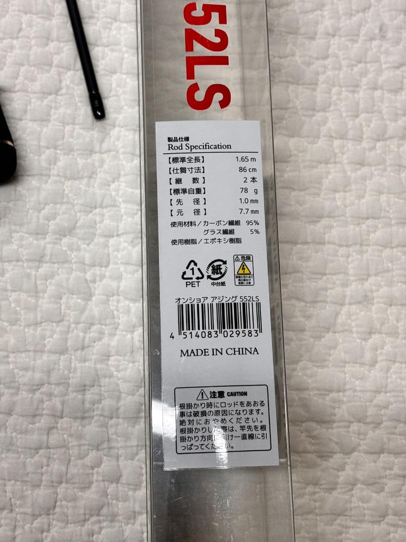 アジングロッド　5.5f 新品、未使用　アジング、メバリング