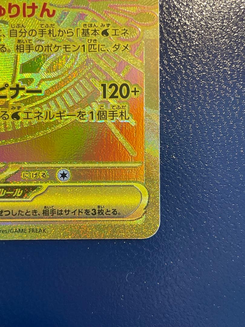 メガゲッコウガex MUR センタリング◎