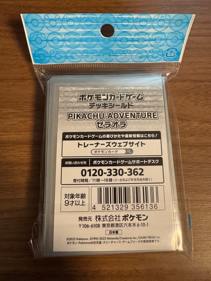 ポケモンカード　デッキシールド　スリーブ デッキケース　まとめ売り　新品未開封