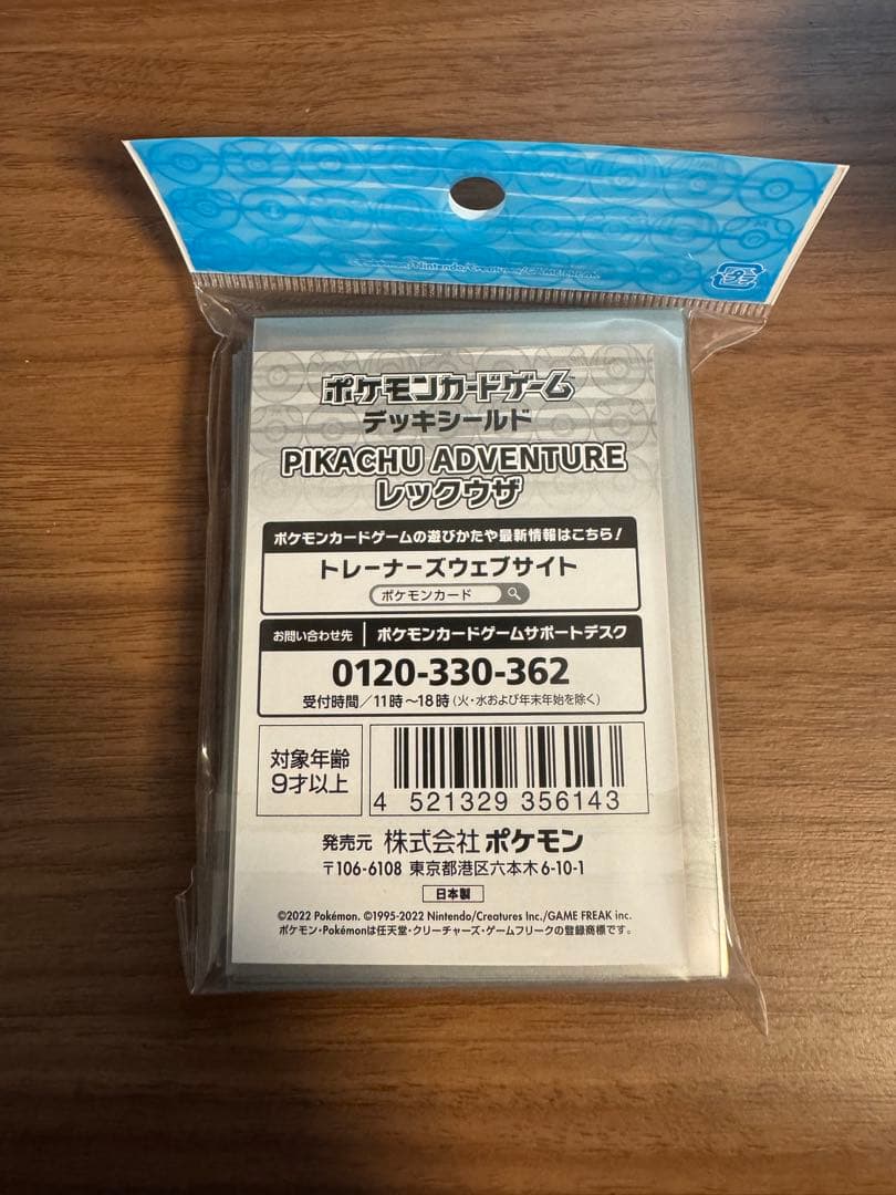 ポケモンカード　デッキシールド　スリーブ デッキケース　まとめ売り　新品未開封