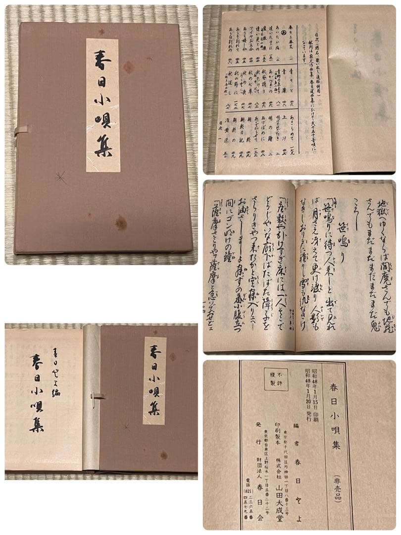 【全117冊】昭和期 三味線 楽譜・教本まとめ売り 長唄・小唄 文化譜稽古本　譜