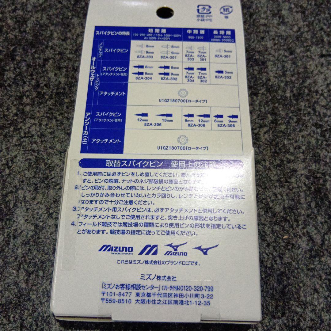 Mizuno スパイクシューズ ホワイト24.5cm　 ピン付