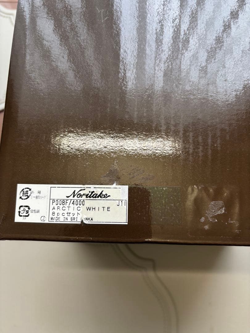 【新品未使用】ノリタケ　アークティクホワイト８枚セット