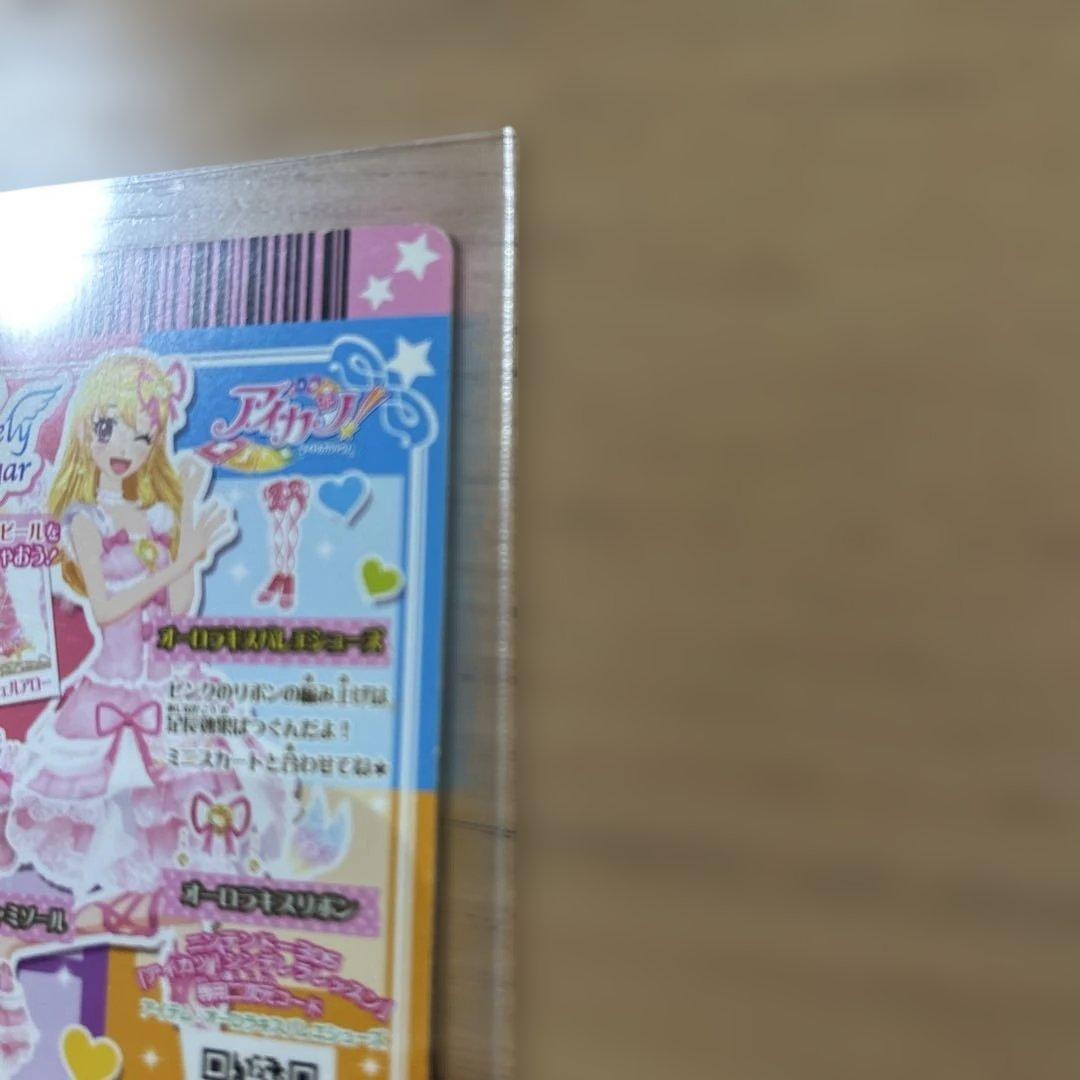 アイカツ　カード　オーロラキスバレエシューズ
