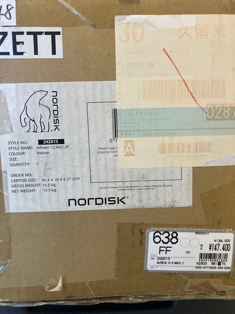 Nordisk Alfheim 12.6 ノルディスク　アルフェイム