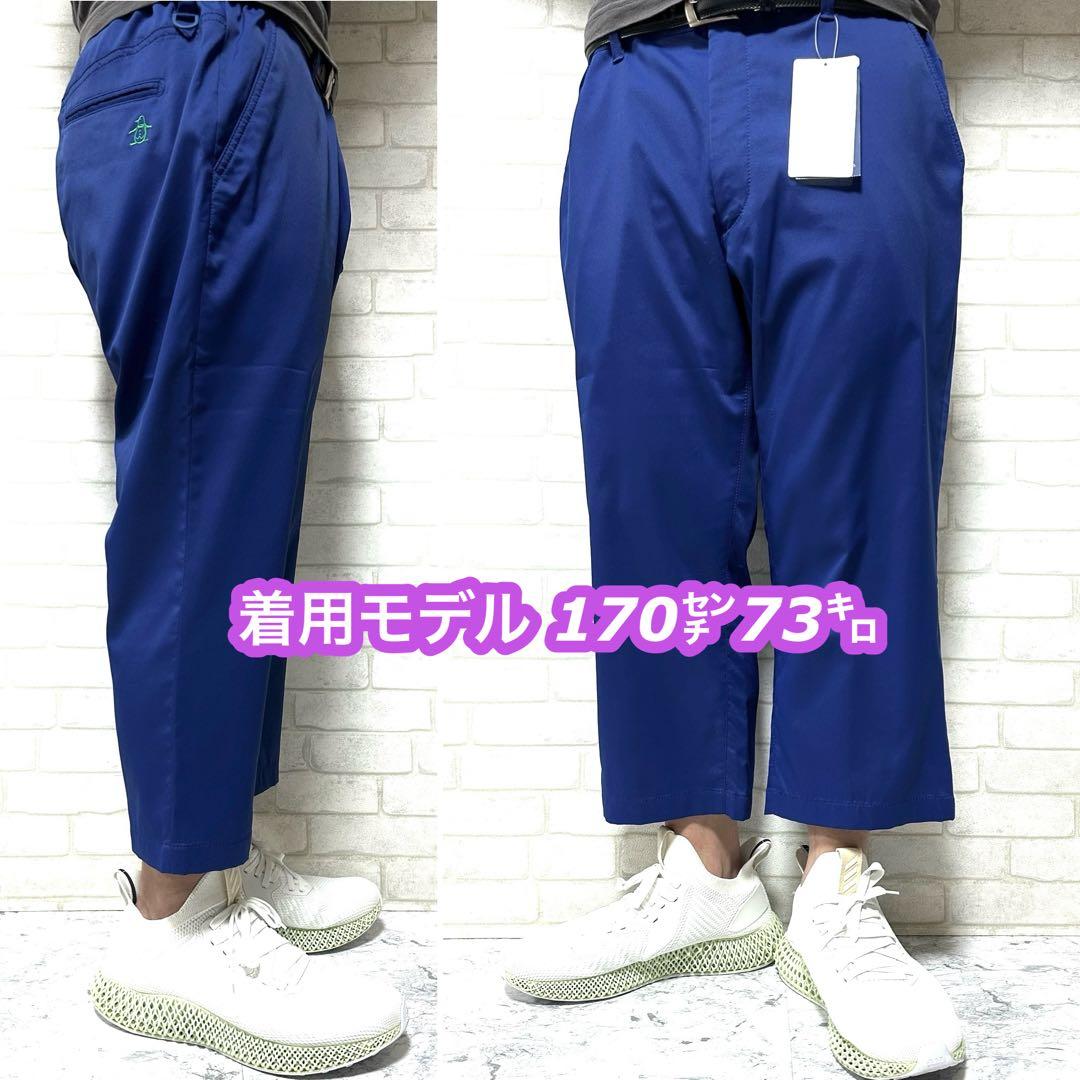 【未使用タグ付き】 Munsingwear 撥水 ストレッチ クロップドパンツ