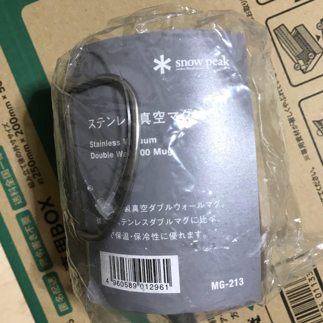 【新品２個セット】ステンレス真空マグ300｜スノーピーク