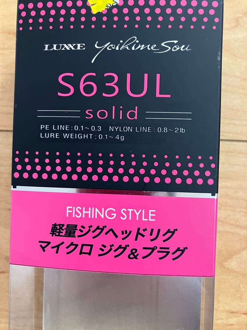 がまかつ　宵姫　爽　S63UL アジングロッド