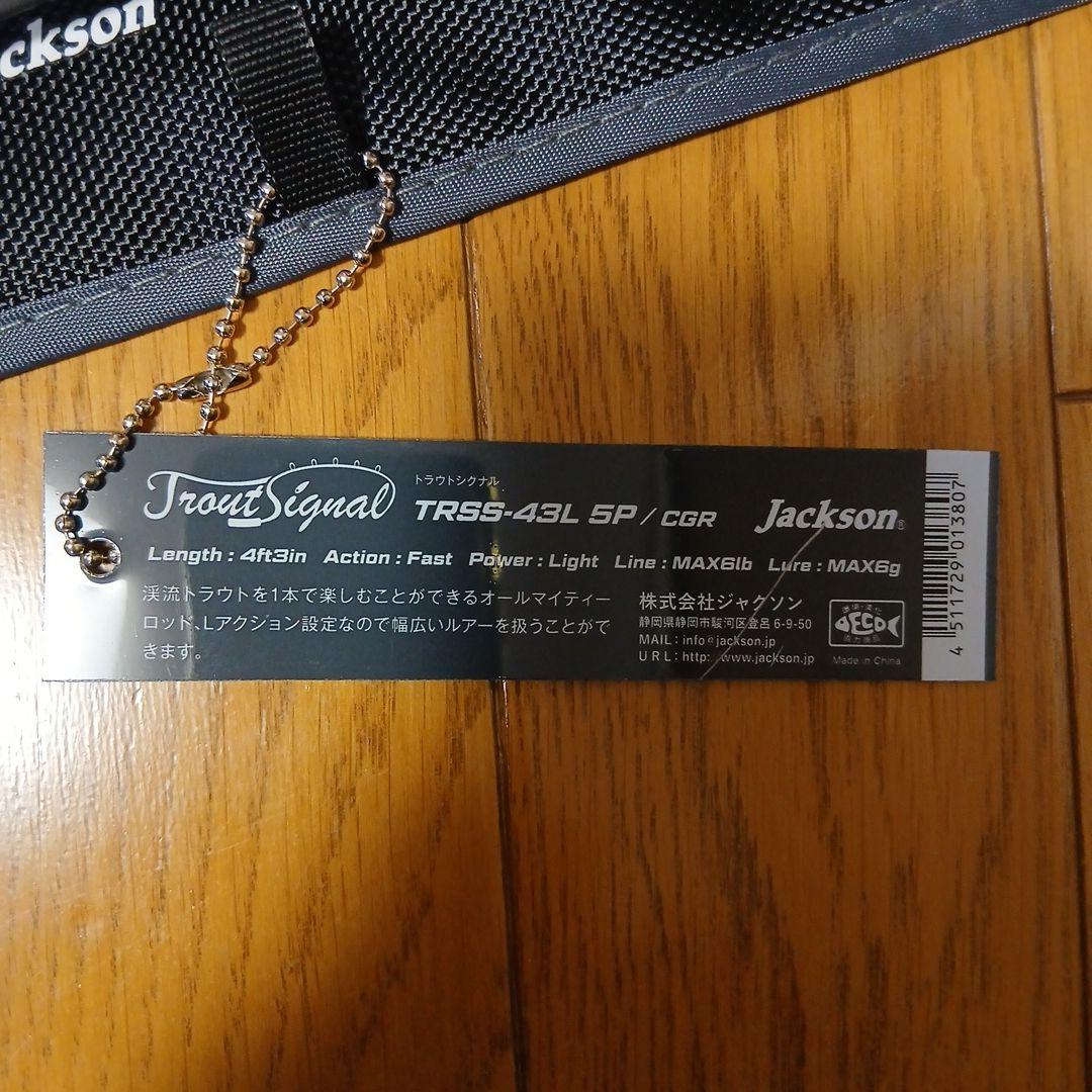 Jackson TRSS-43L 5P トラウトシグナル