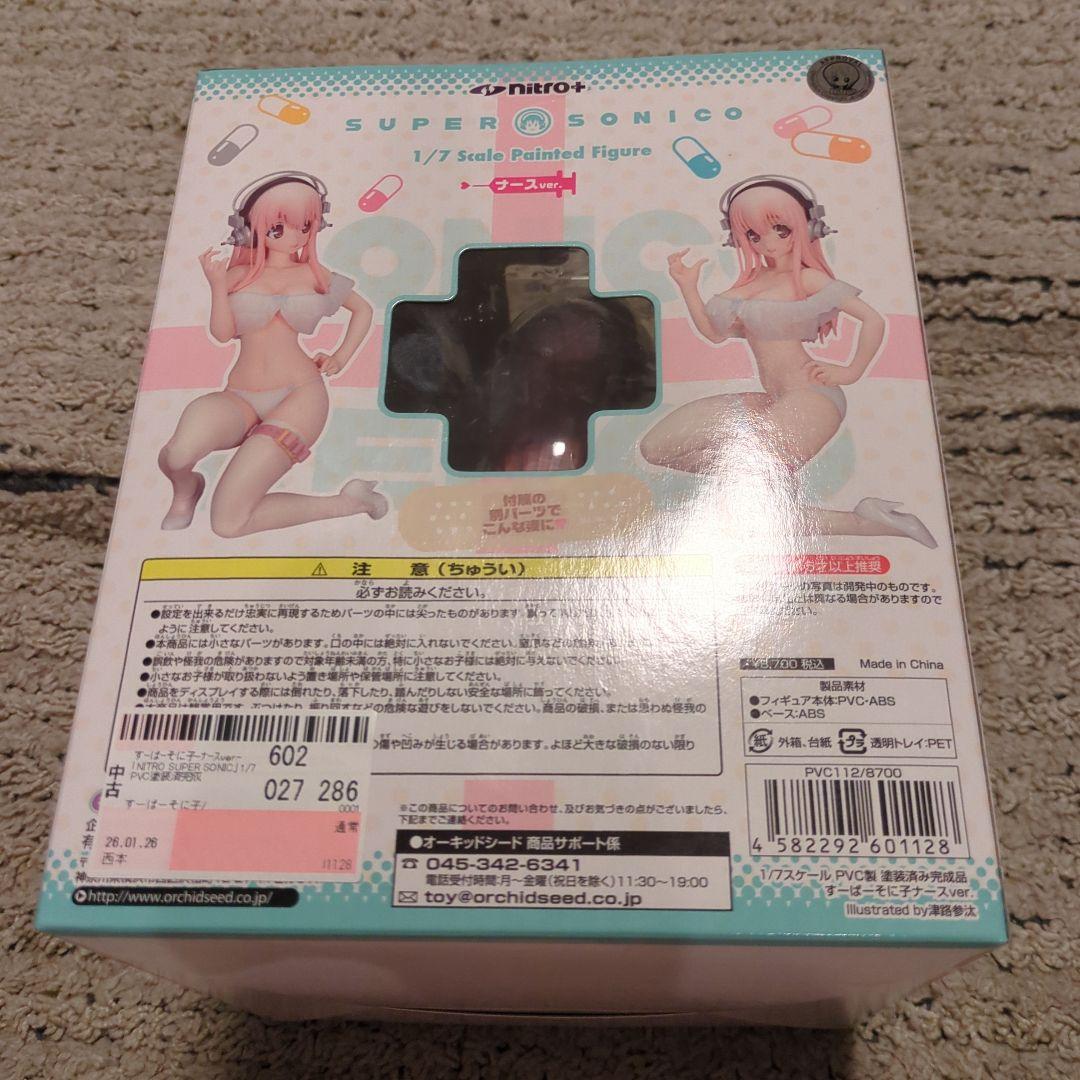 NITRO SUPER SONIC すーぱーそに子 ナースver. フィギュア