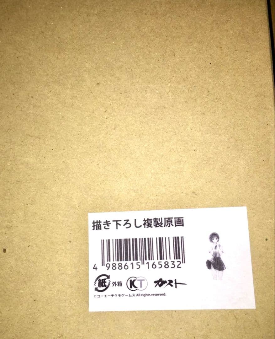 【非売品】「BLUE REFLECTION TIE/帝 描き下ろし複製原画」