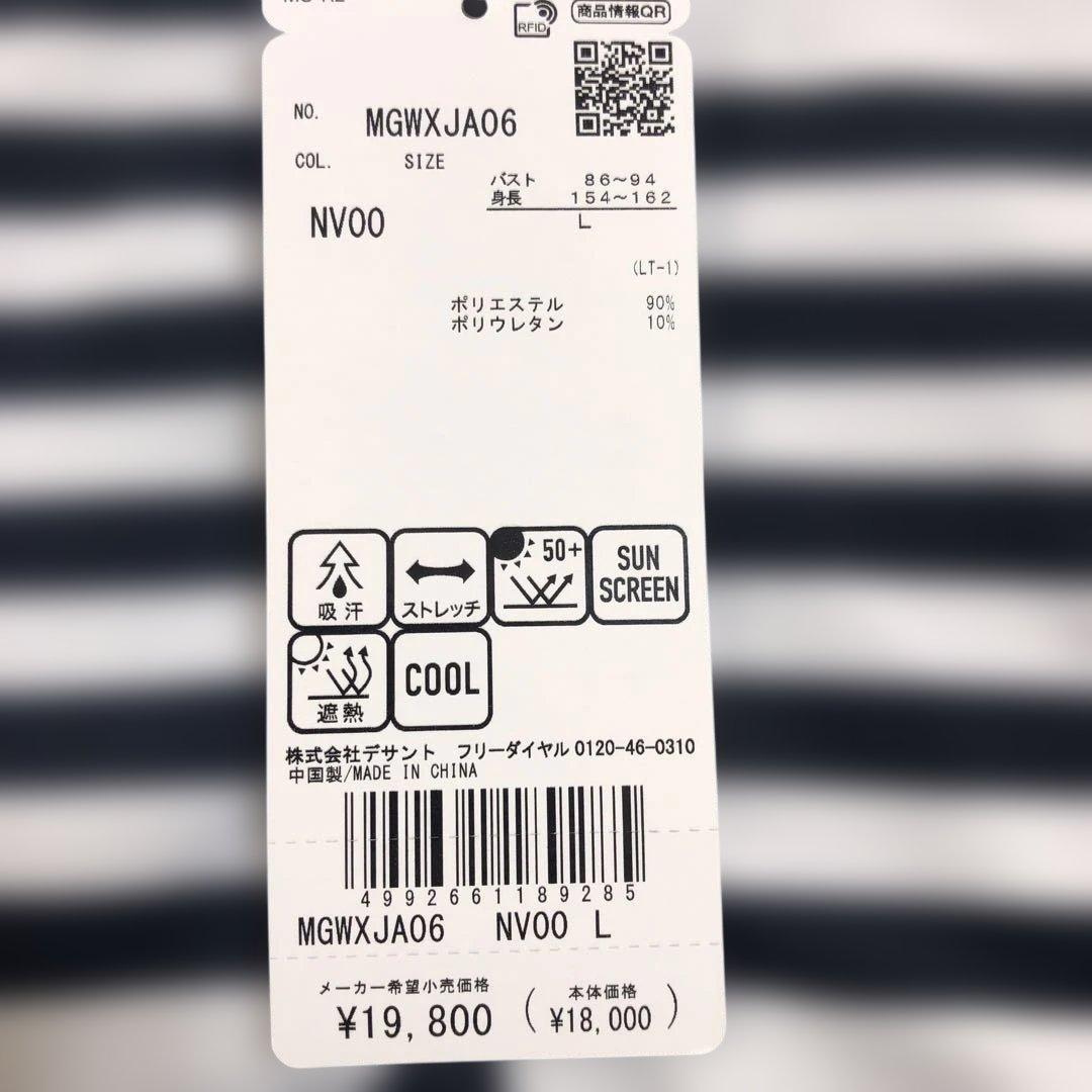 マンシングウエアレディスゴルフZIPアップハイネック