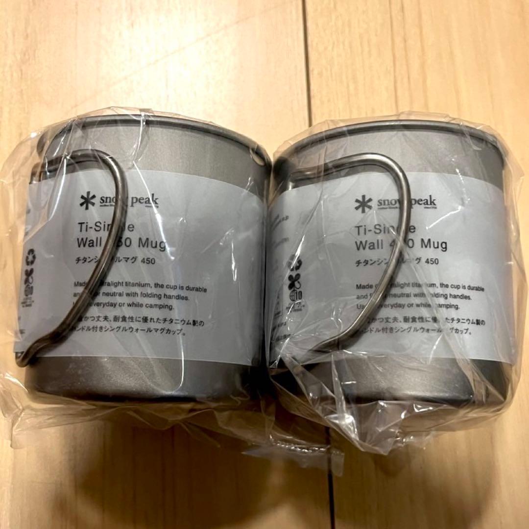  peak Ti-Single Wall 450 Mug 2個セット