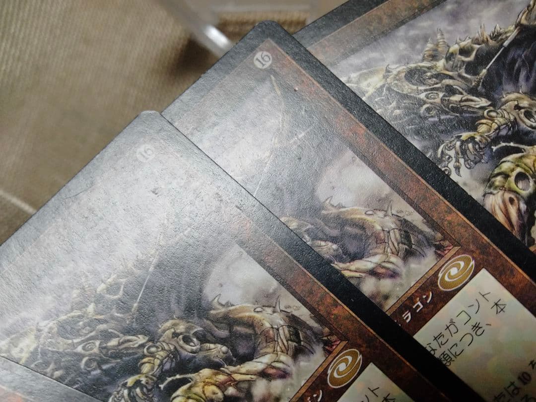 【ご確認用】プレーンシフト ドラコ 日本語 1枚　MP寄り　MTG
