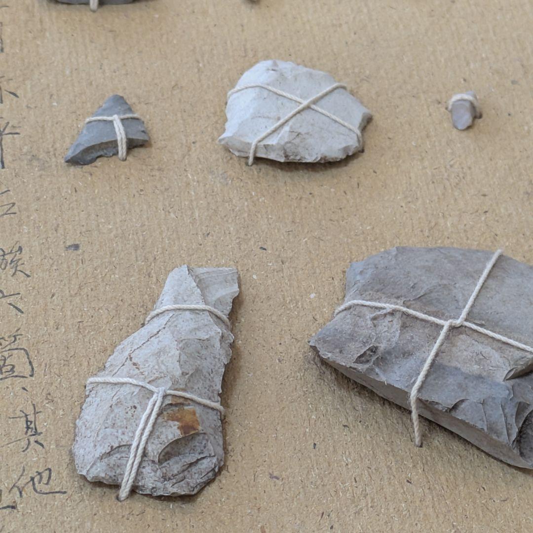 縄文時代　赤平遺跡　石器　出土品　11点