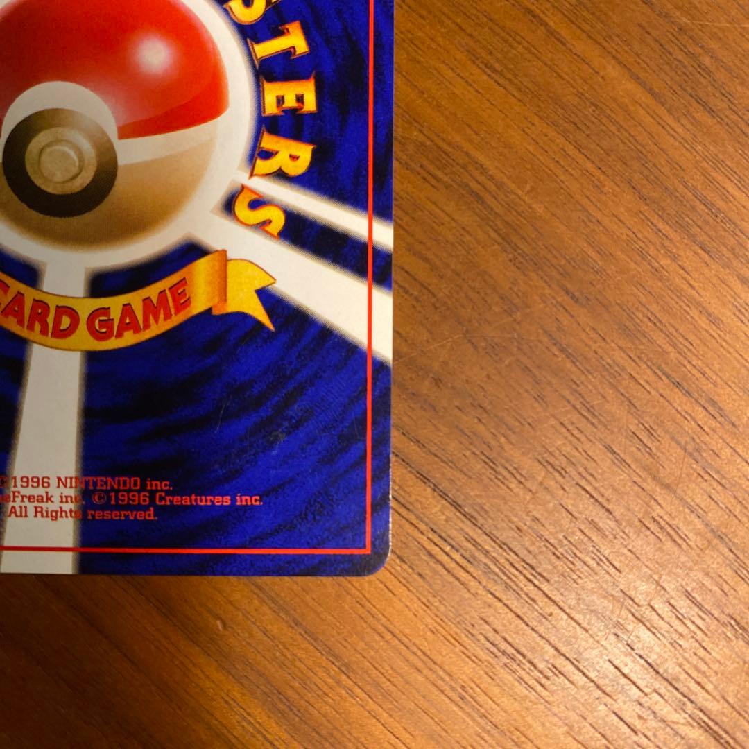 美品 ギャラドス 旧裏 ★ ポケモンカード　十時ホロ　ボールホロあり