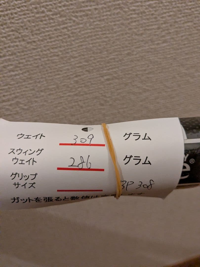 プリンス　ツアー95 　スペック計測済み! G3 新品