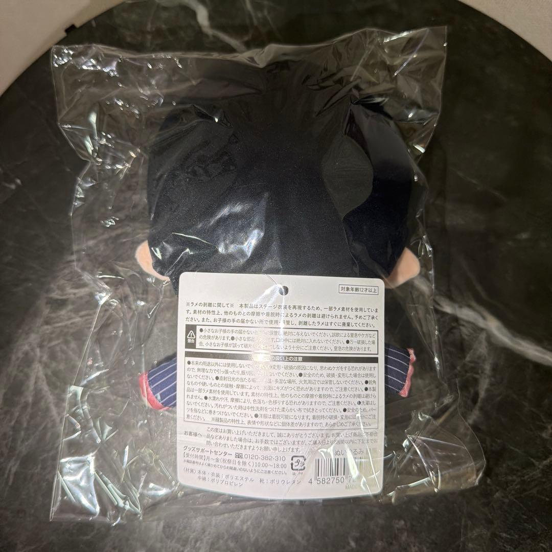 新品、未開封です！ すのチルぬいぐるみ　目黒蓮