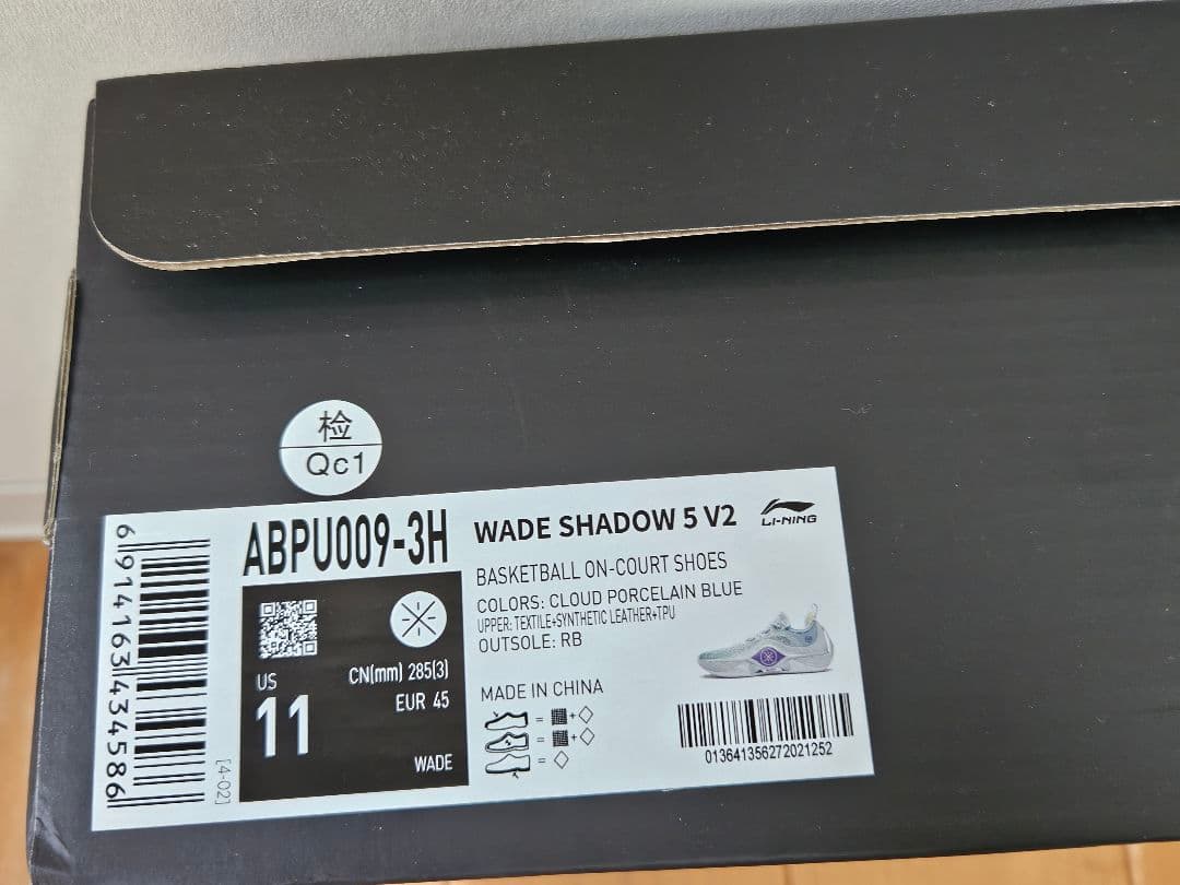LI-NING SHADOW 5 V2 ABPU009-3 ブルー