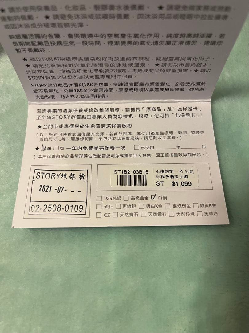 LOADING新潮林子閎 楊宇騰SamYu WBL ブレスレット
