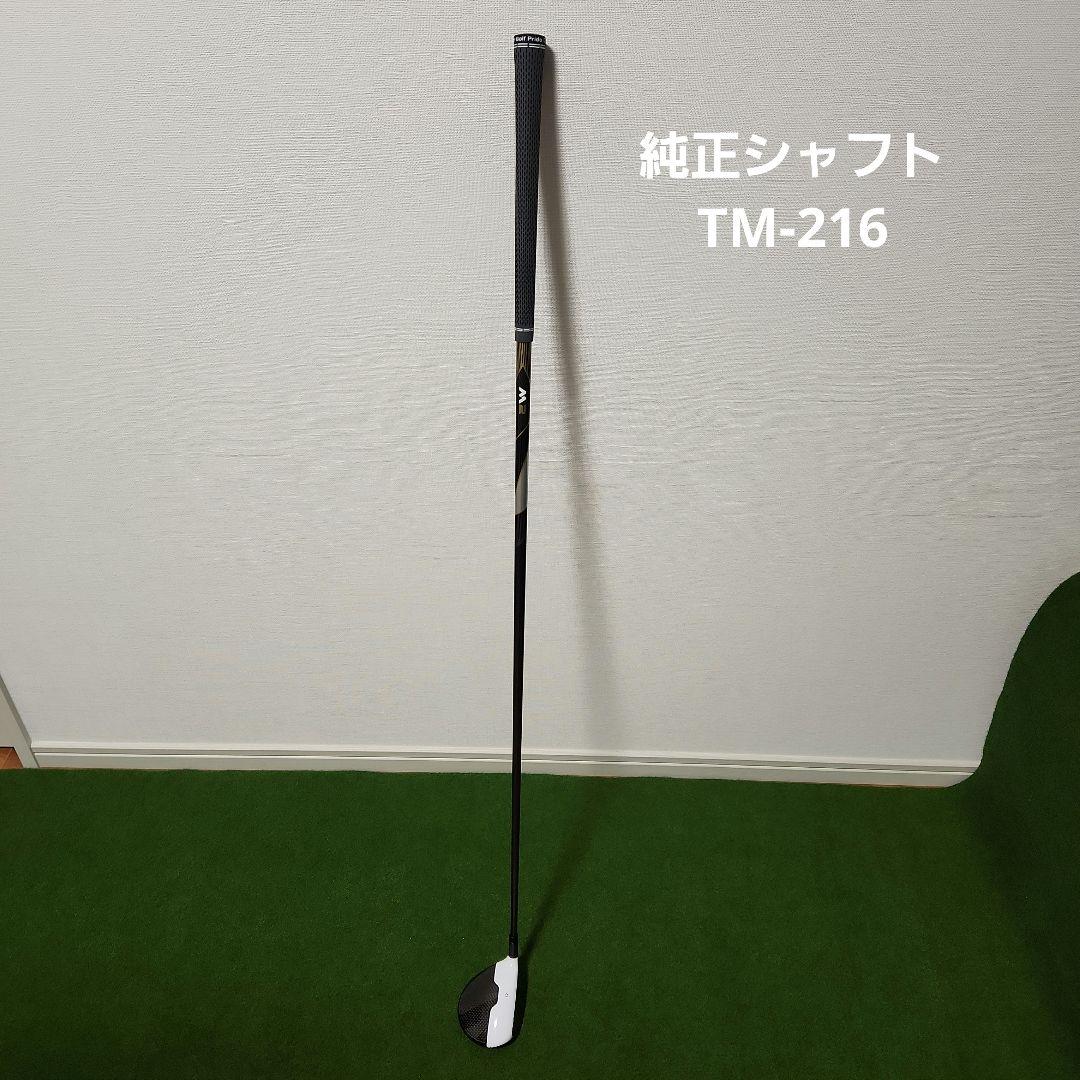 【新品純正グリップ付】TaylorMade M2 フェアウェイウッド5番 18°