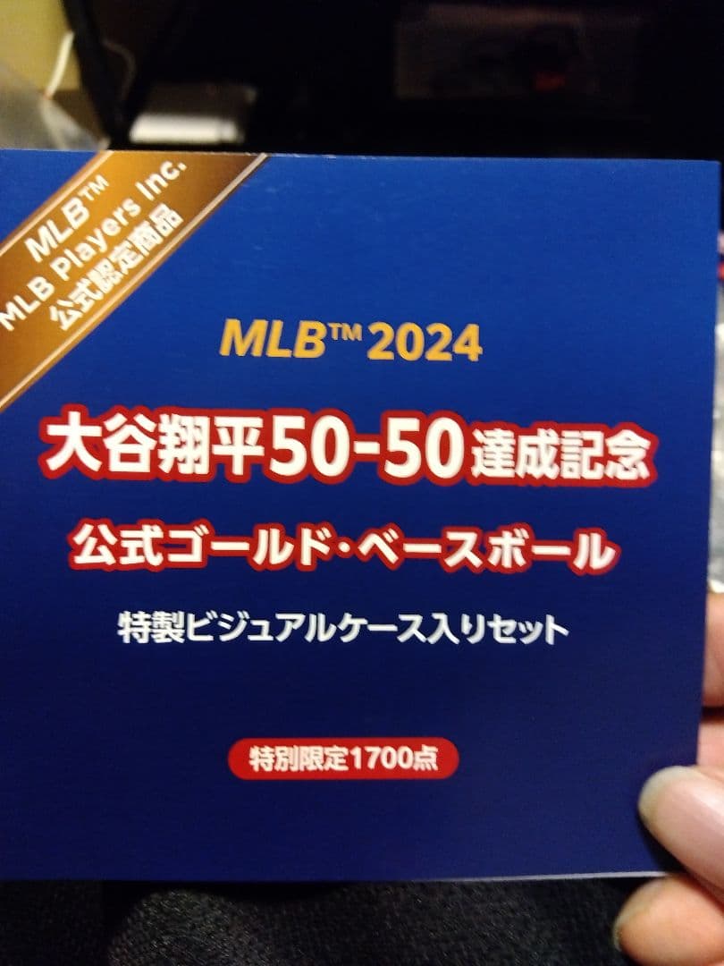 大谷翔平 サイン入りボール 50/50 CLUB 限定358/1700