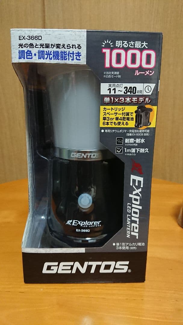 ジェントスEX-366D ＋ 専用充電池 充電式ランタン