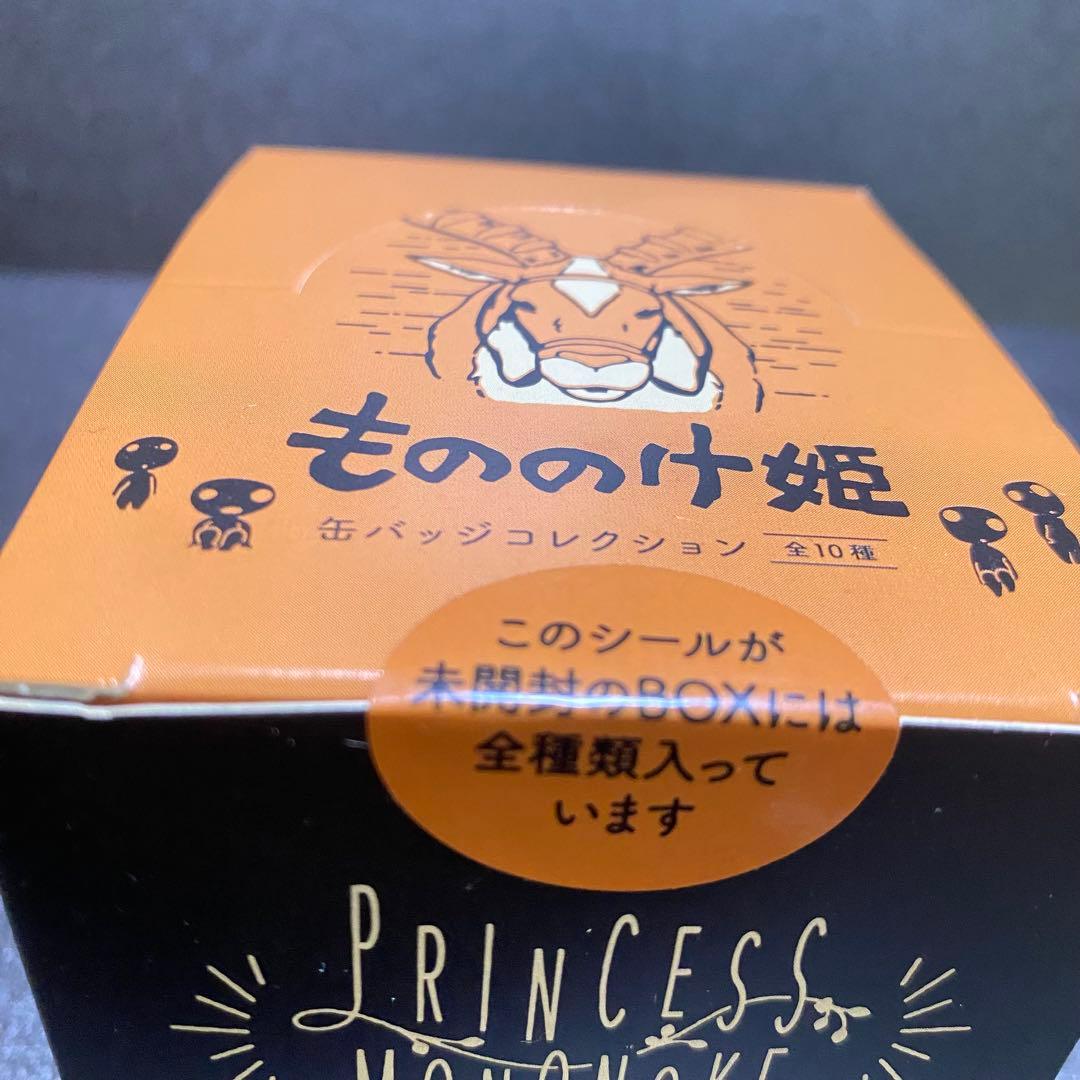 もののけ姫 缶バッジコレクション 全10種