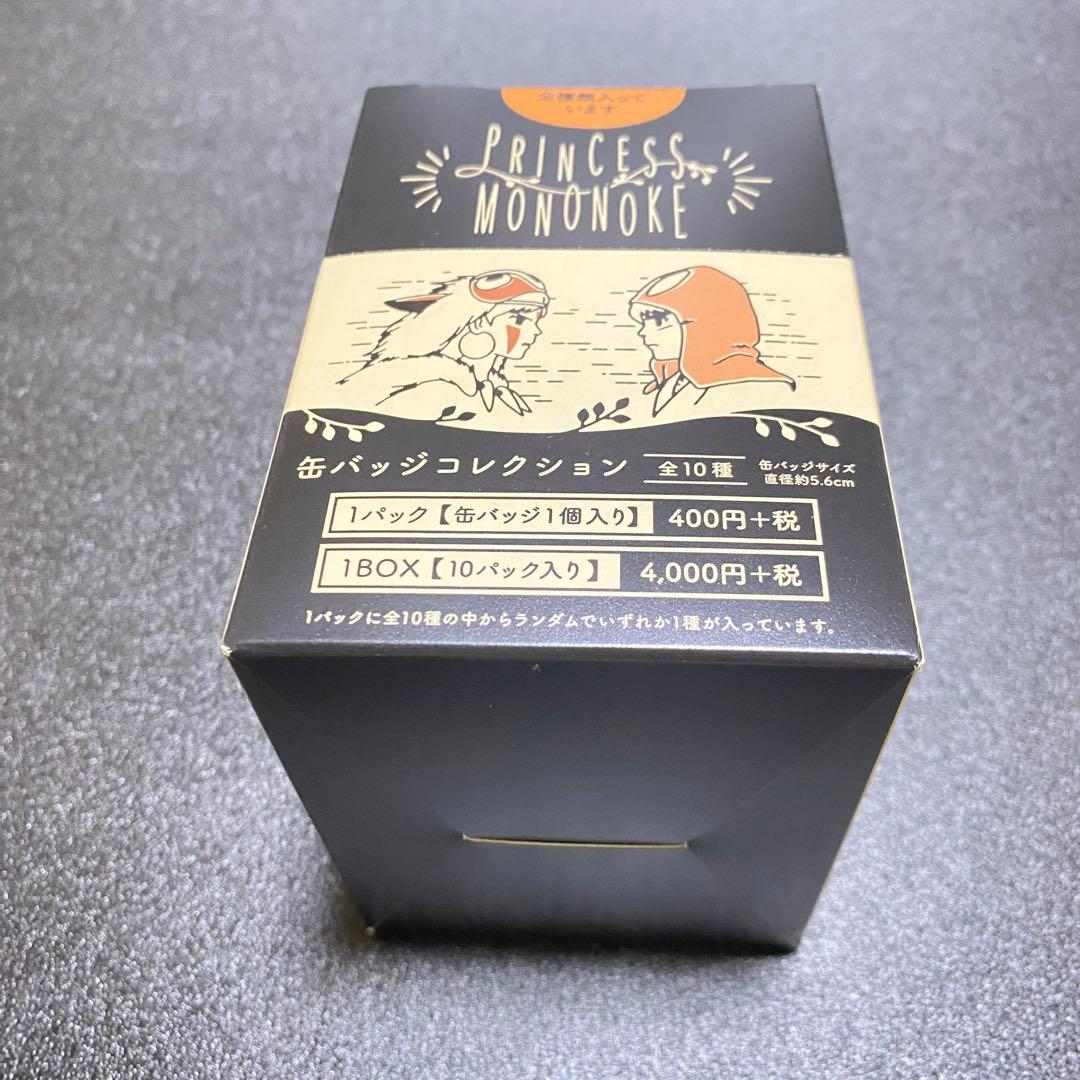 もののけ姫 缶バッジコレクション 全10種