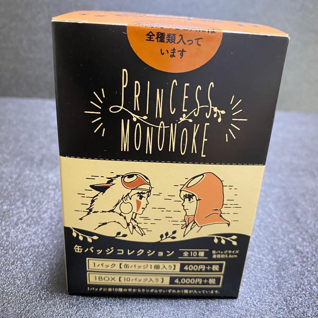 もののけ姫 缶バッジコレクション 全10種